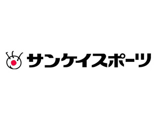 サンケイスポーツ